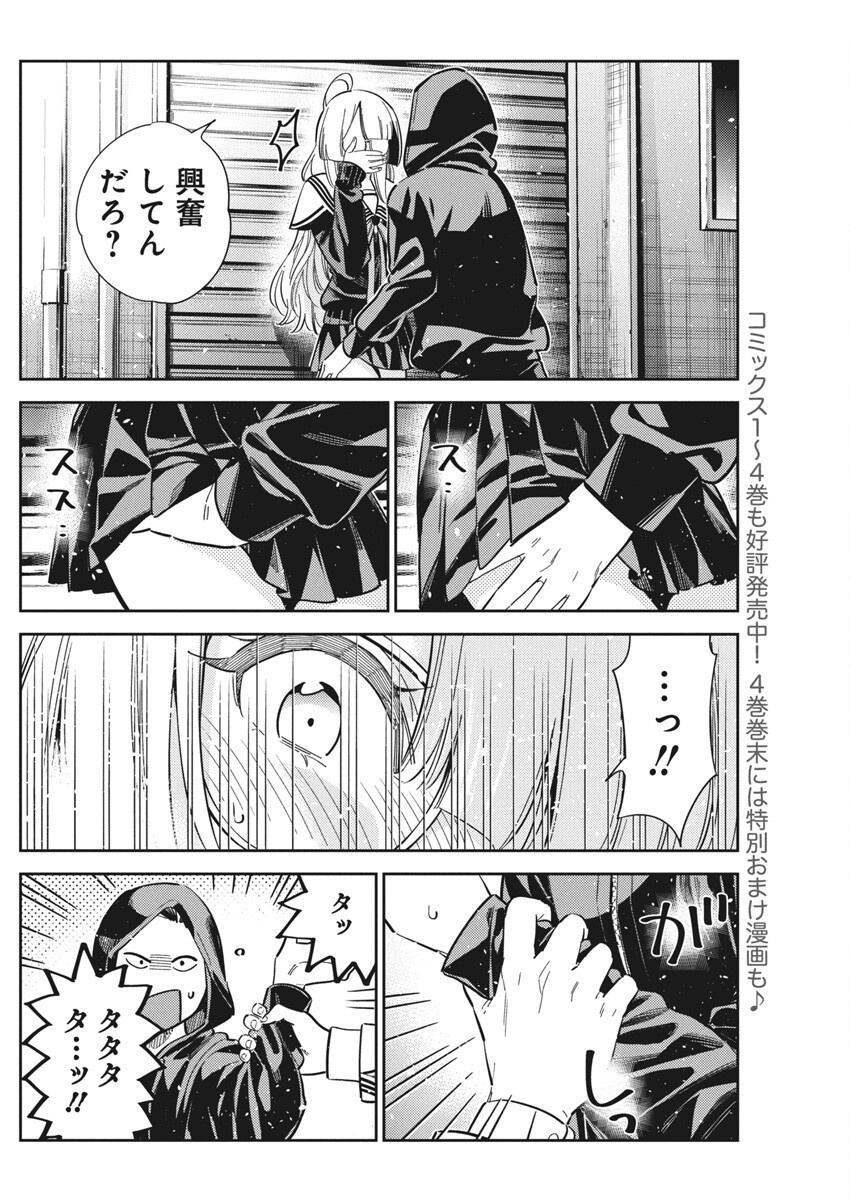 Shiunji-ke no Kodomotachi Chap 44 - Next Chap 45