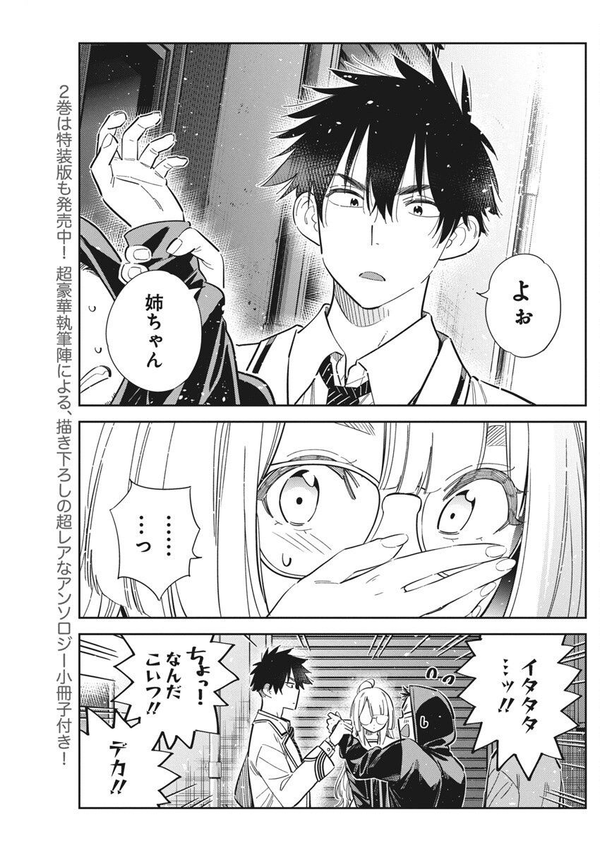 Shiunji-ke no Kodomotachi Chap 44 - Next Chap 45