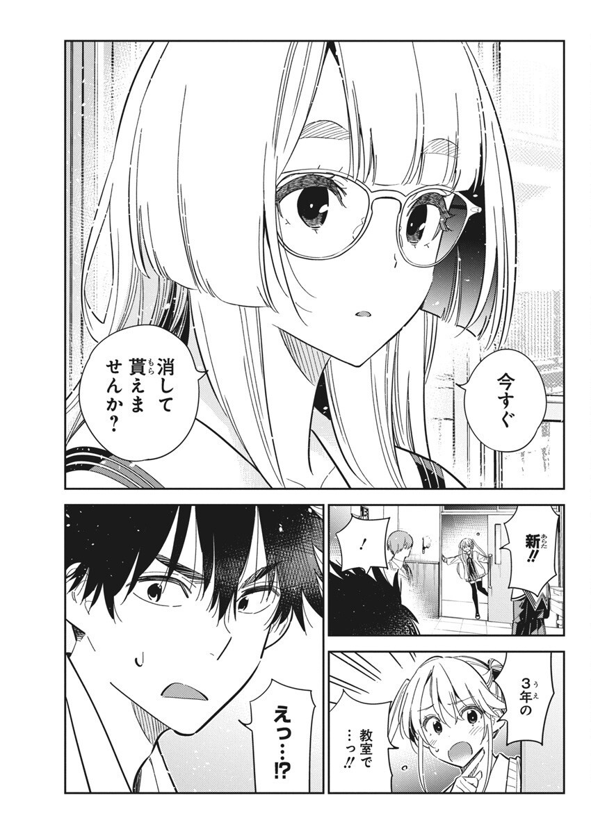 Shiunji-ke no Kodomotachi Chap 45 - Next Chap 46