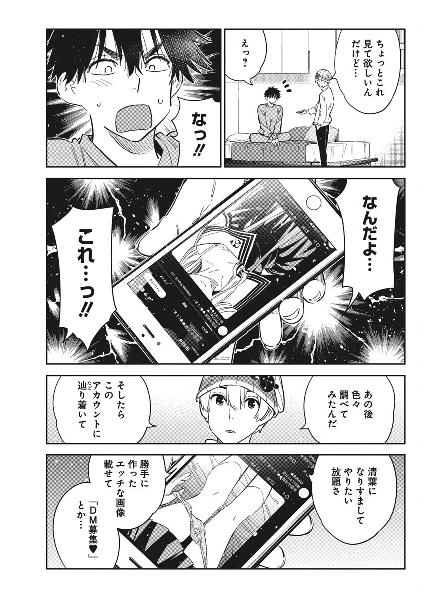 Shiunji-ke no Kodomotachi Chap 45 - Next Chap 46