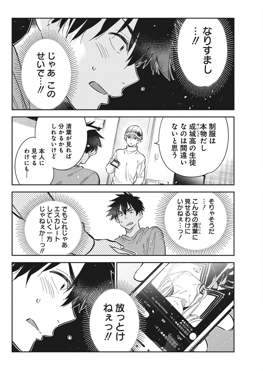 Shiunji-ke no Kodomotachi Chap 45 - Next Chap 46