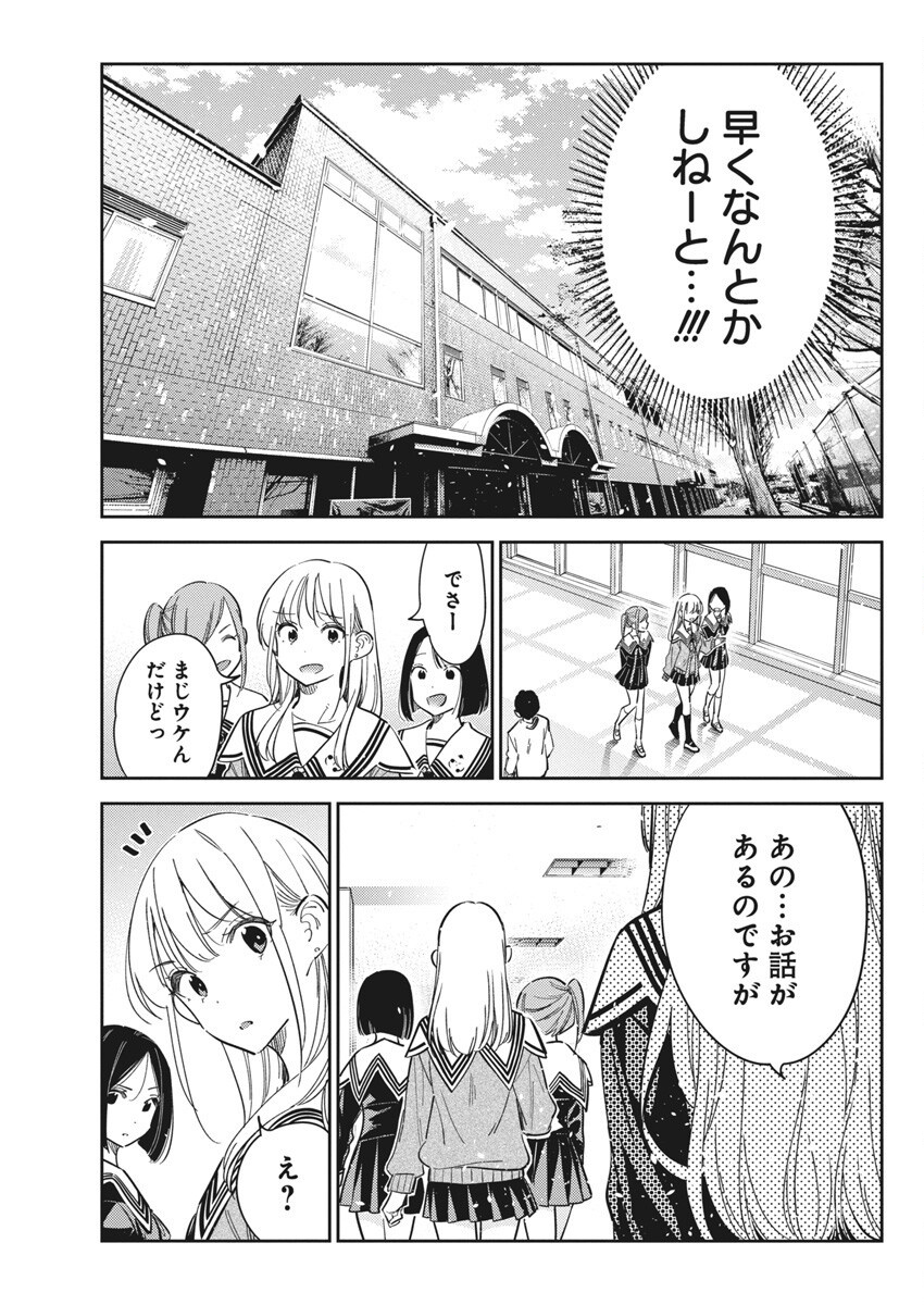 Shiunji-ke no Kodomotachi Chap 45 - Next Chap 46