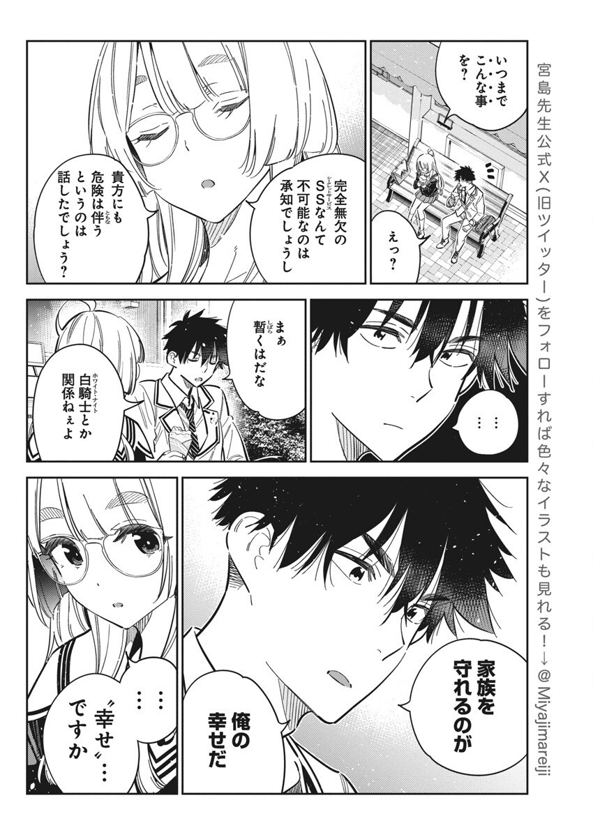 Shiunji-ke no Kodomotachi Chap 45 - Next Chap 46