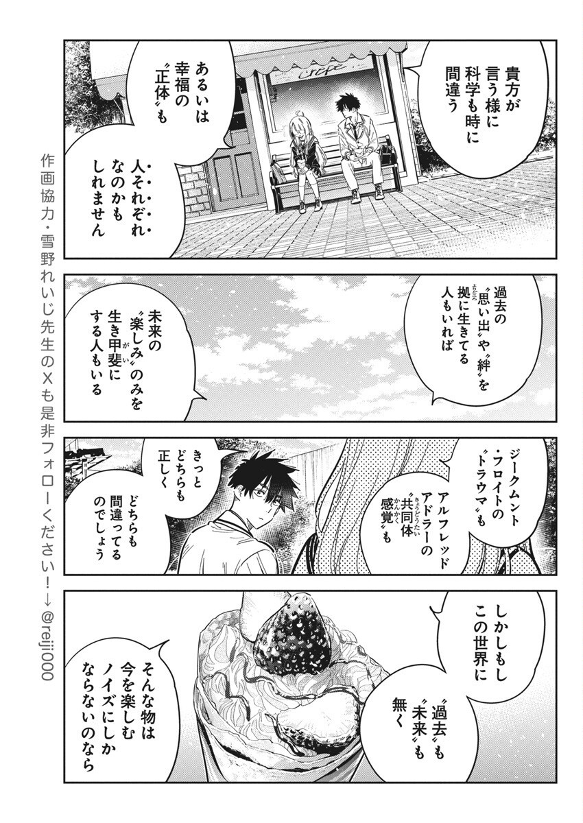 Shiunji-ke no Kodomotachi Chap 45 - Next Chap 46