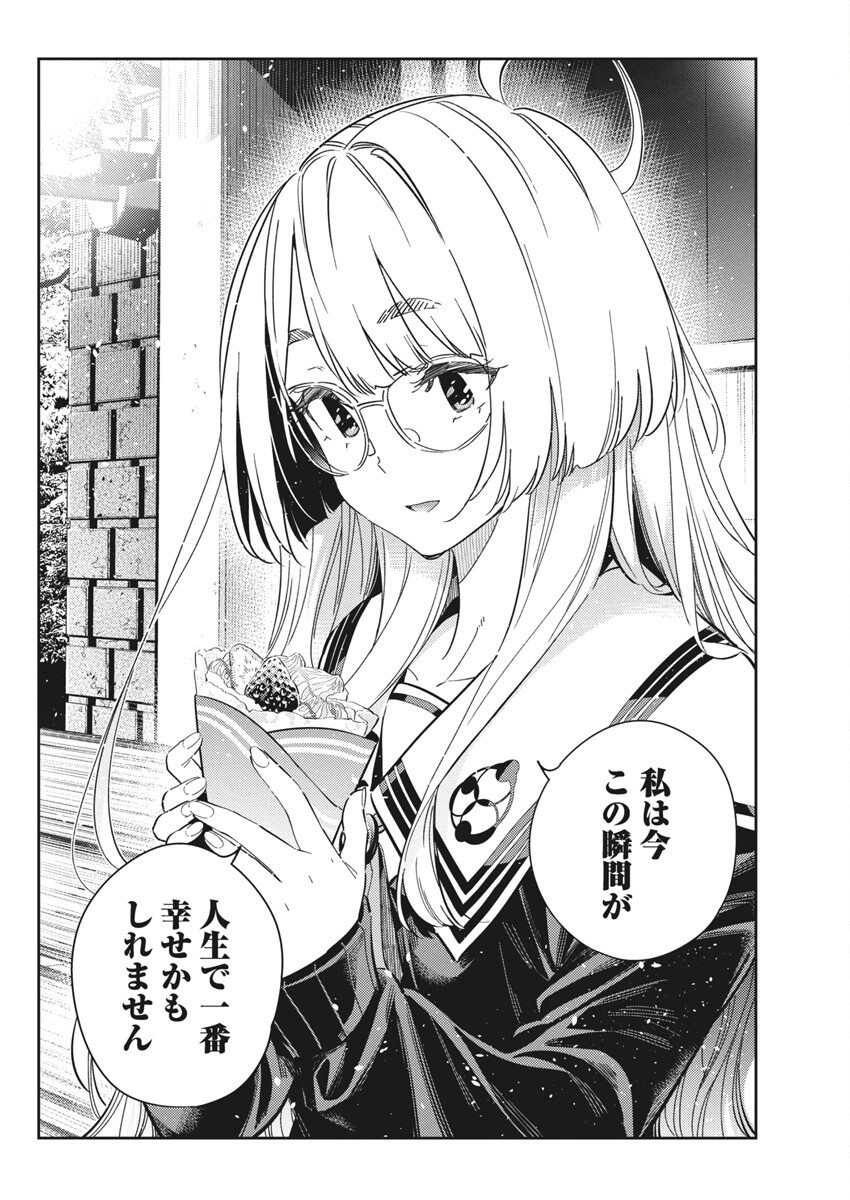 Shiunji-ke no Kodomotachi Chap 45 - Next Chap 46