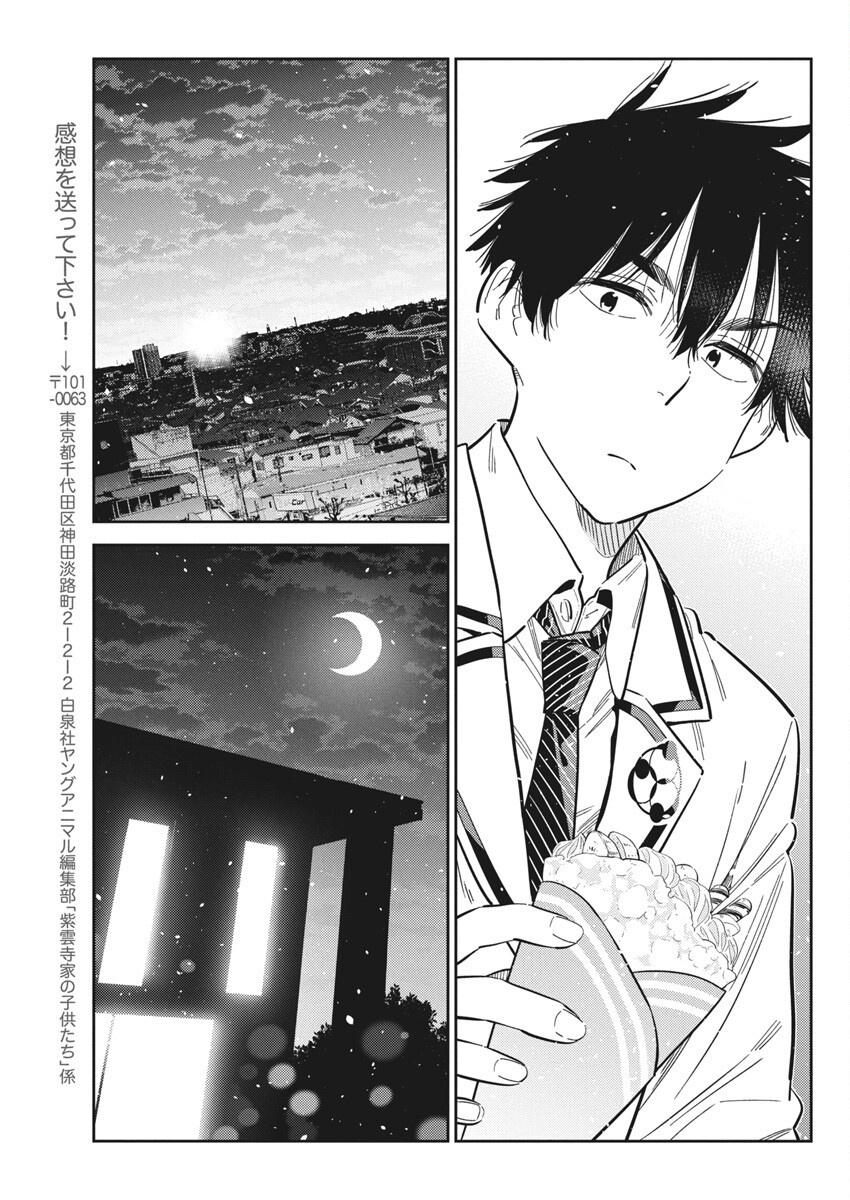 Shiunji-ke no Kodomotachi Chap 45 - Next Chap 46
