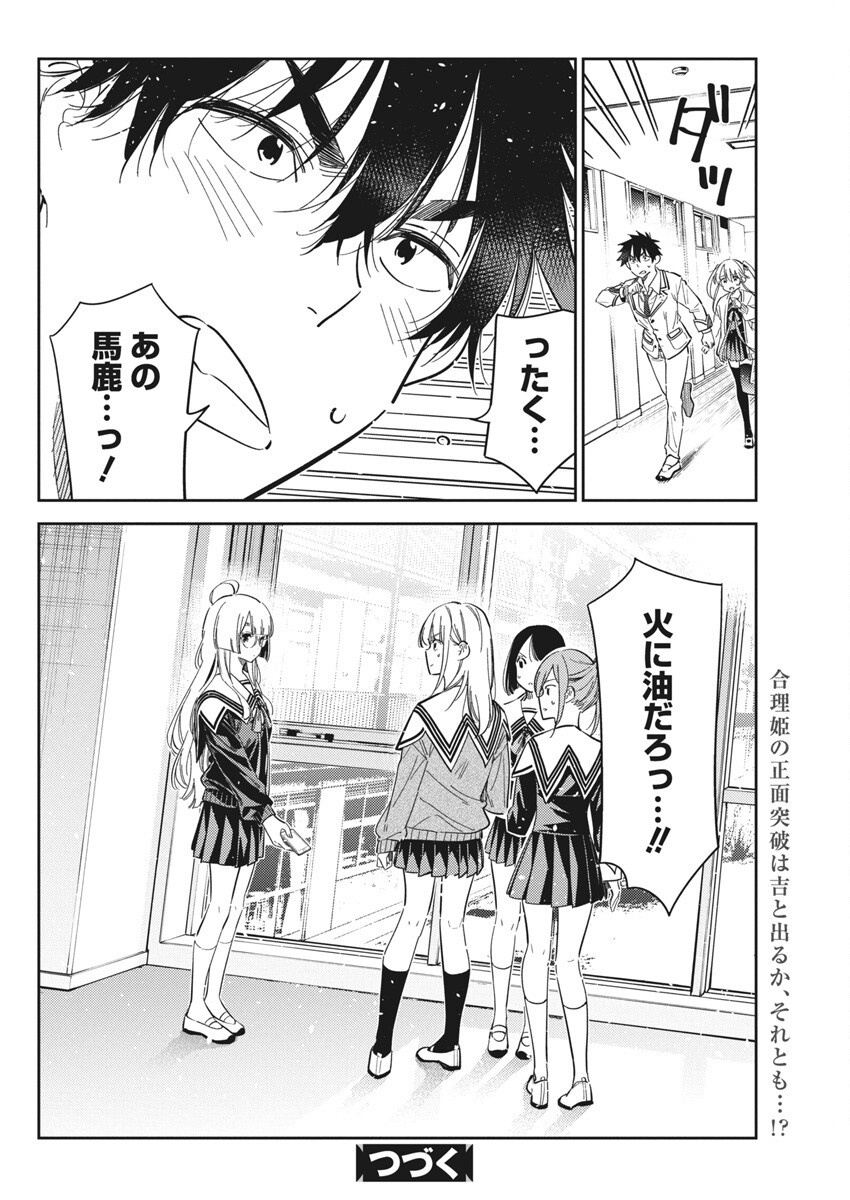 Shiunji-ke no Kodomotachi Chap 45 - Next Chap 46