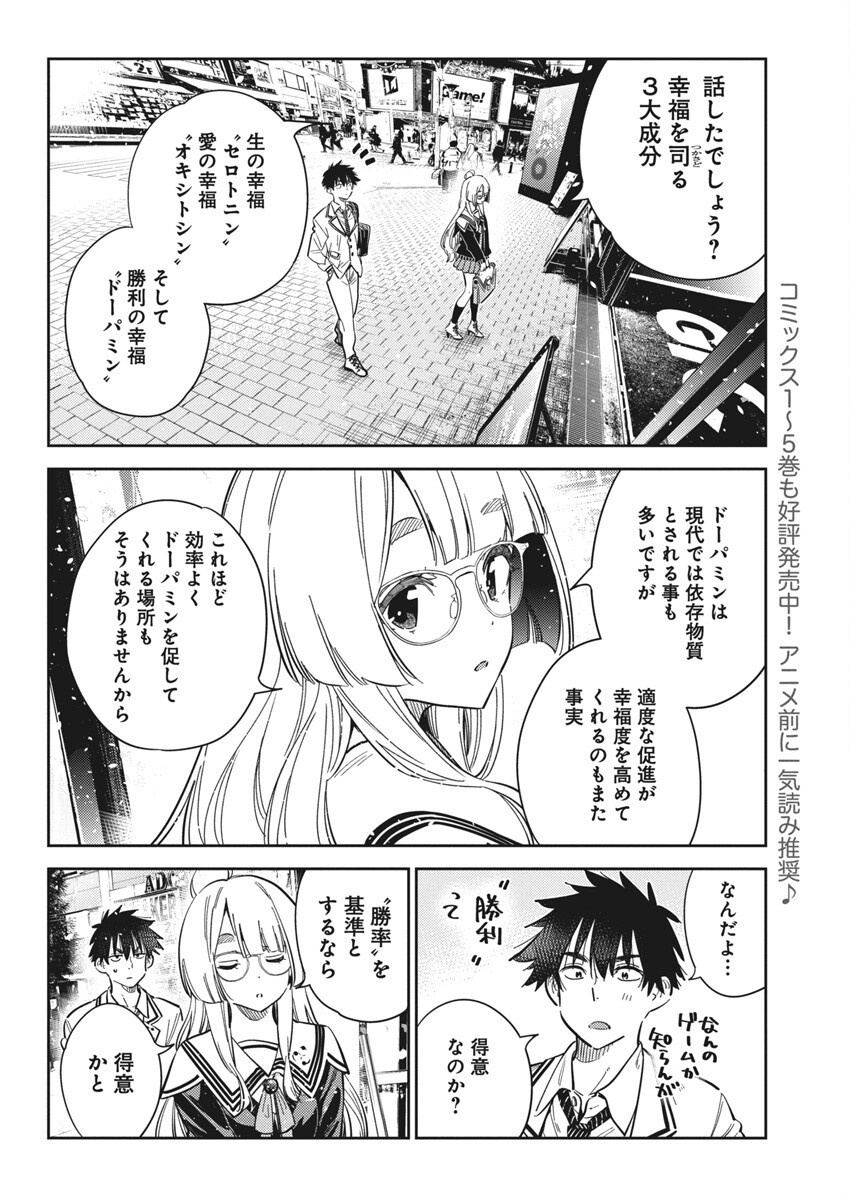 Shiunji-ke no Kodomotachi Chap 45 - Next Chap 46