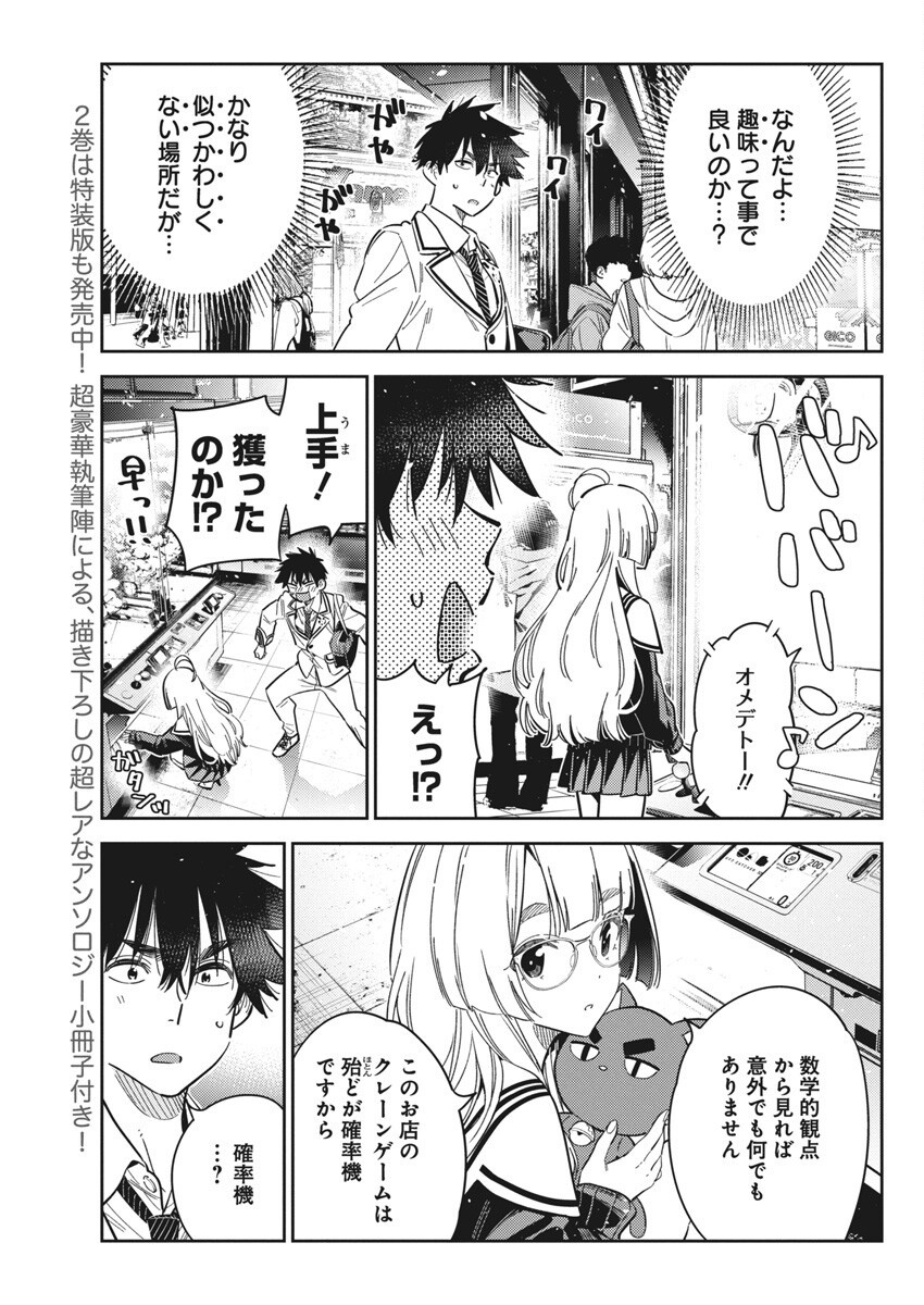 Shiunji-ke no Kodomotachi Chap 45 - Next Chap 46