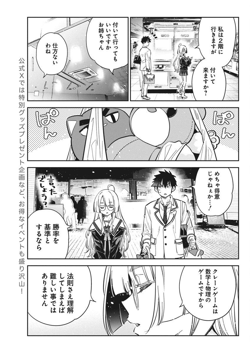 Shiunji-ke no Kodomotachi Chap 45 - Next Chap 46