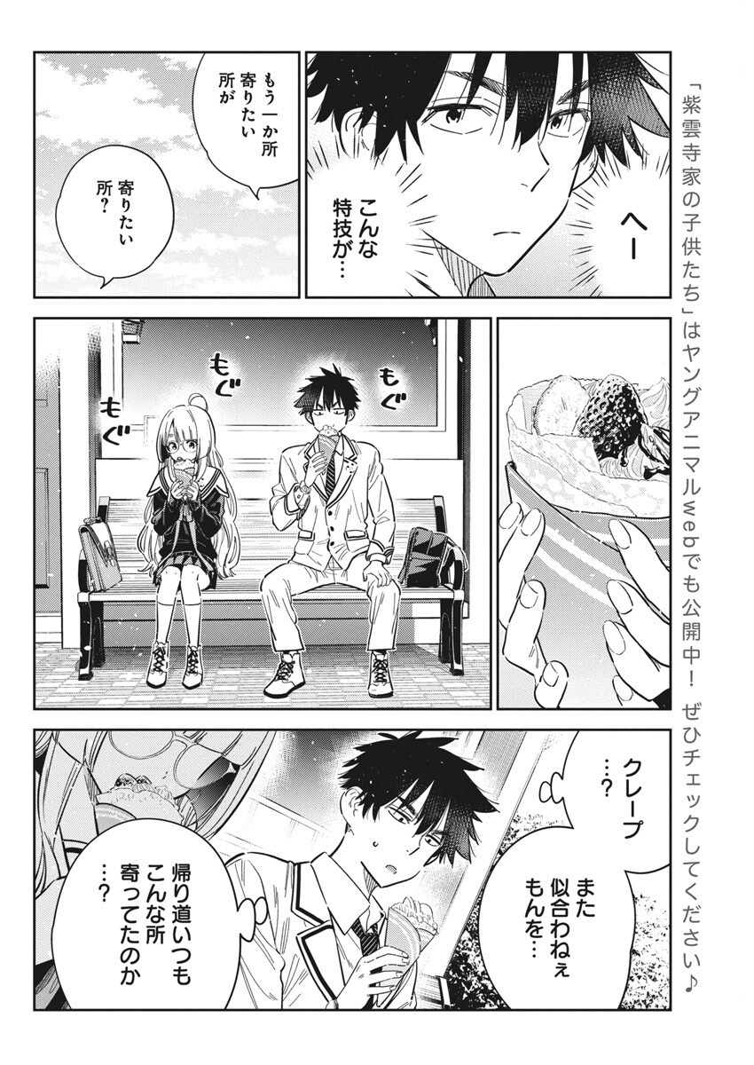 Shiunji-ke no Kodomotachi Chap 45 - Next Chap 46