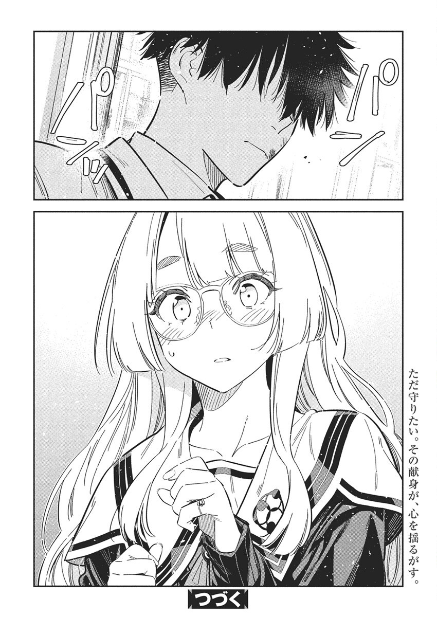 Shiunji-ke no Kodomotachi Chap 46 - Next Chap 47