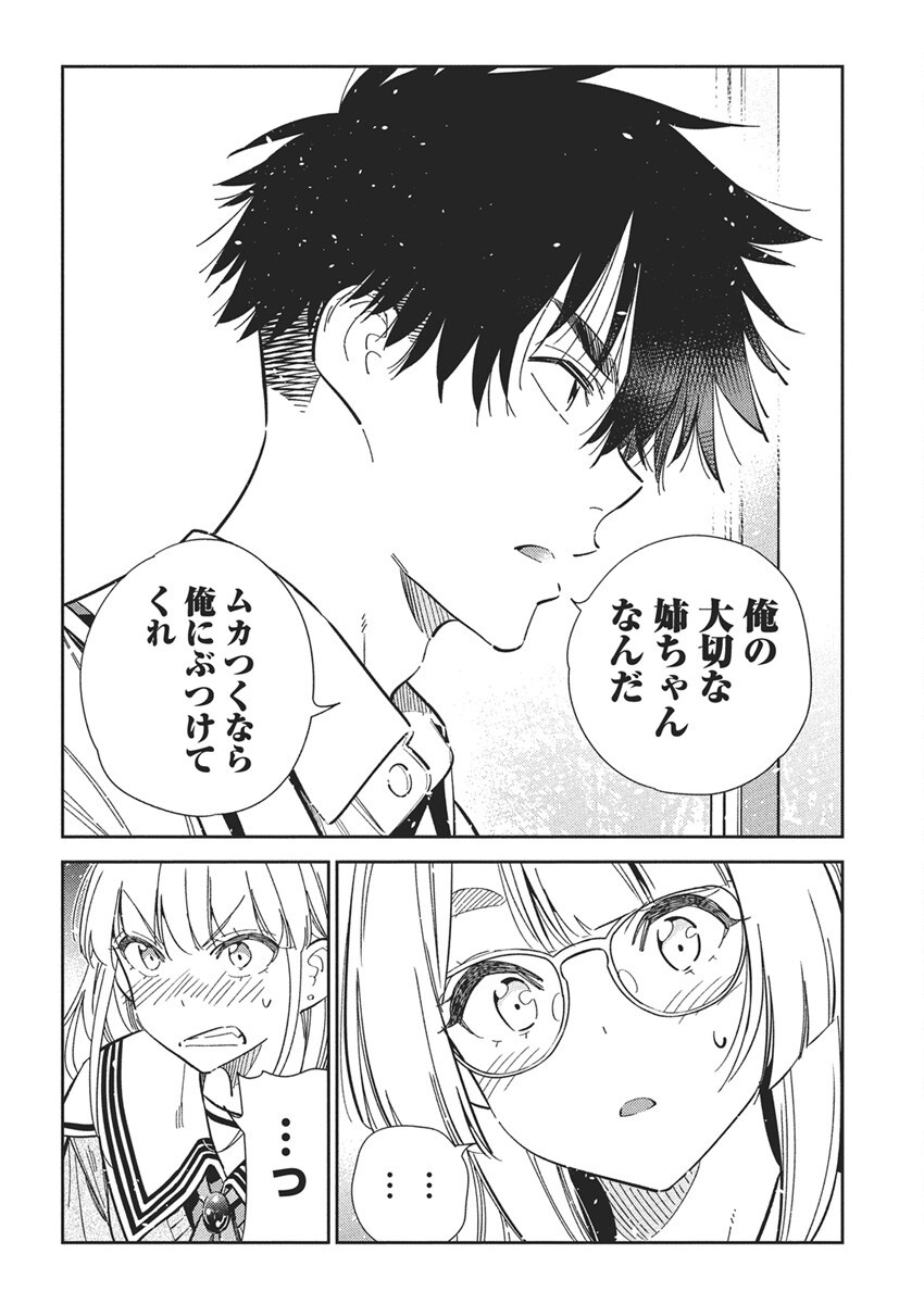 Shiunji-ke no Kodomotachi Chap 46 - Next Chap 47