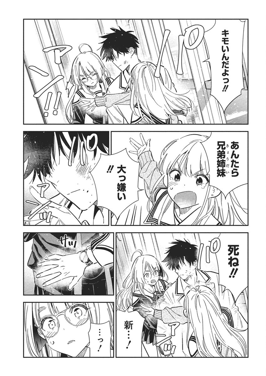 Shiunji-ke no Kodomotachi Chap 46 - Next Chap 47