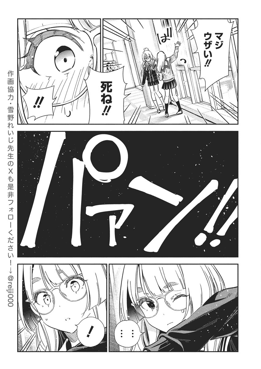 Shiunji-ke no Kodomotachi Chap 46 - Next Chap 47