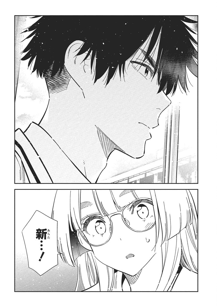 Shiunji-ke no Kodomotachi Chap 46 - Next Chap 47