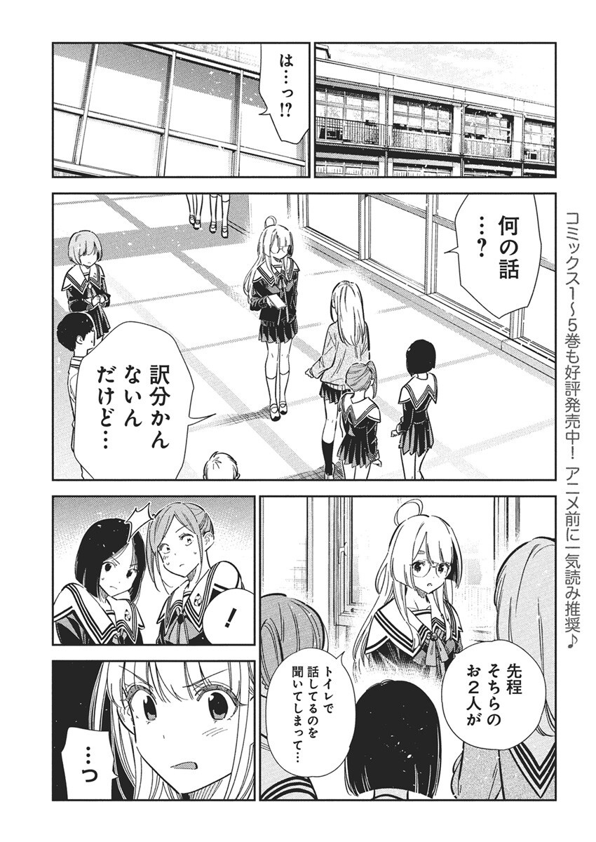 Shiunji-ke no Kodomotachi Chap 46 - Next Chap 47