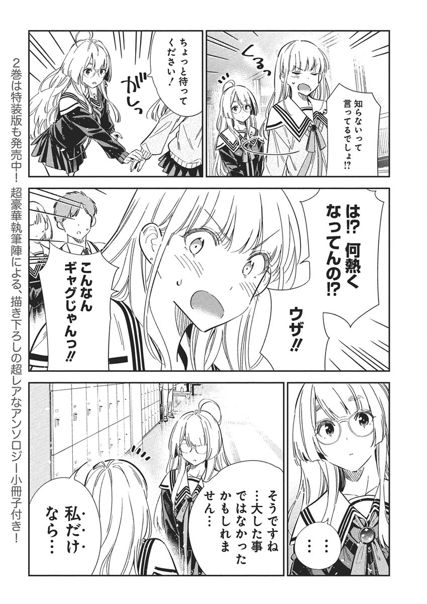 Shiunji-ke no Kodomotachi Chap 46 - Next Chap 47