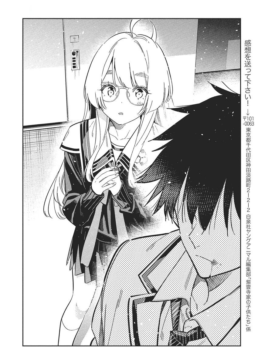 Shiunji-ke no Kodomotachi Chap 47 - Next Chap 48