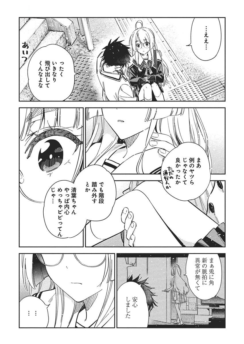 Shiunji-ke no Kodomotachi Chap 47 - Next Chap 48