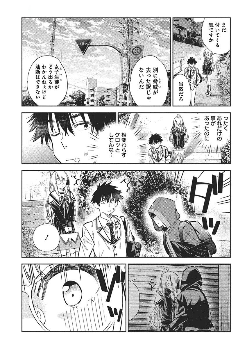 Shiunji-ke no Kodomotachi Chap 47 - Next Chap 48