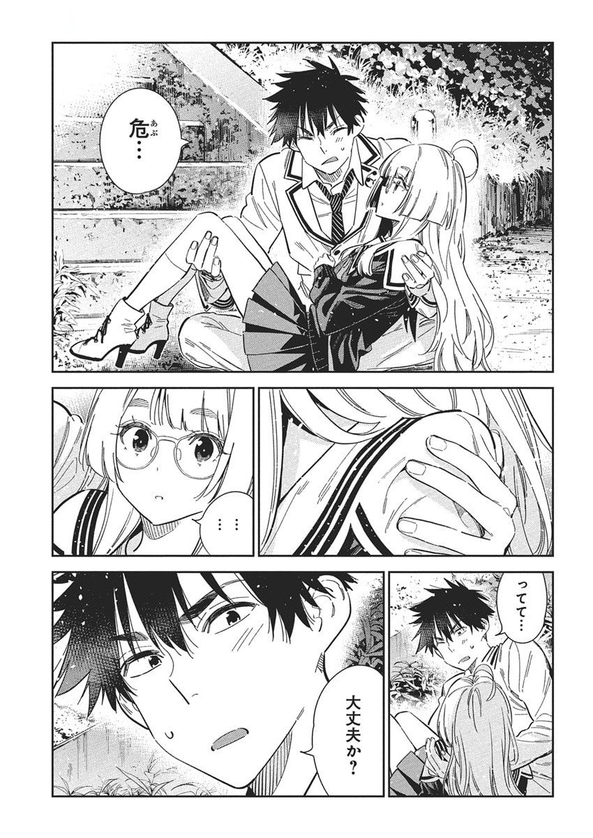 Shiunji-ke no Kodomotachi Chap 47 - Next Chap 48