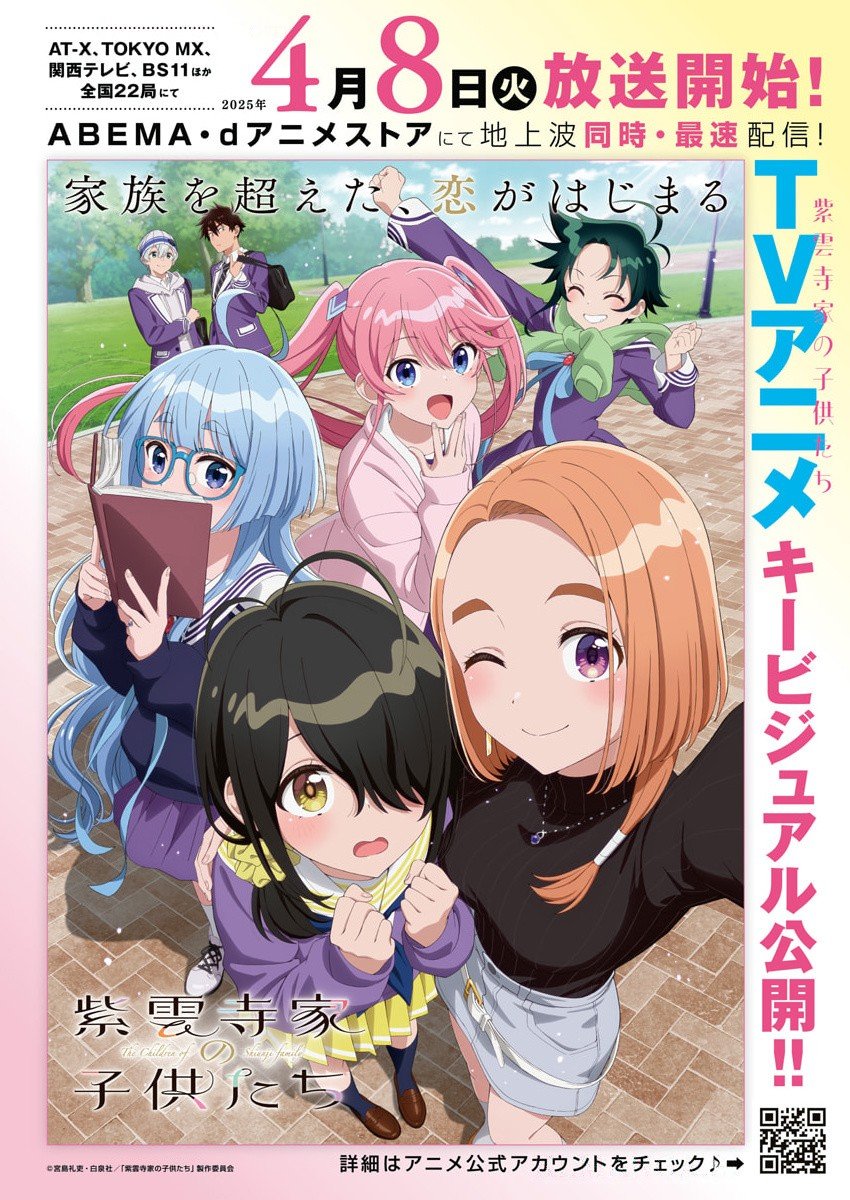 Shiunji-ke no Kodomotachi Chap 47 - Next Chap 48