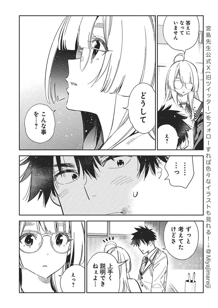 Shiunji-ke no Kodomotachi Chap 47 - Next Chap 48