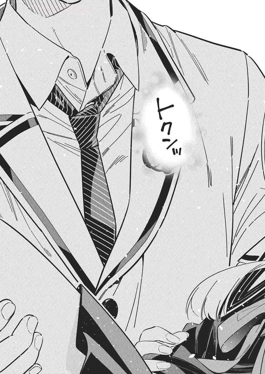 Shiunji-ke no Kodomotachi Chap 47 - Next Chap 48