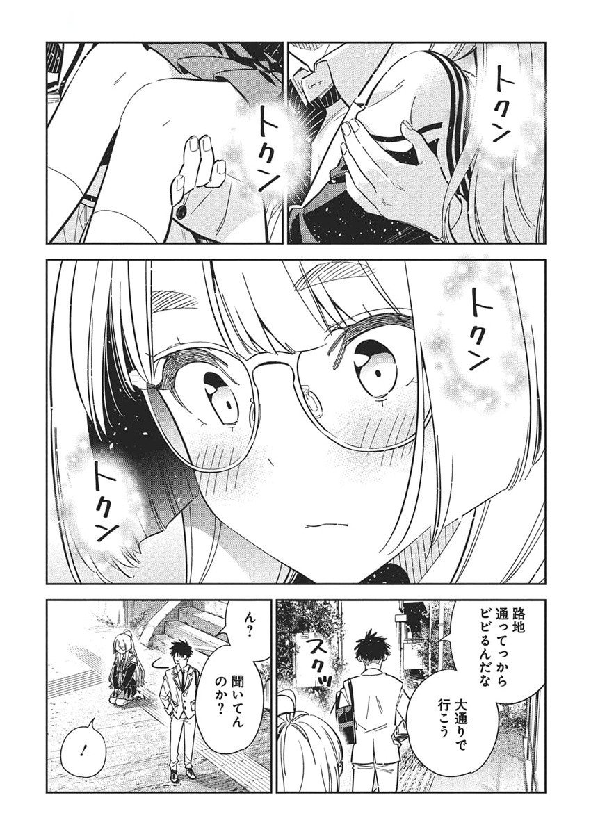 Shiunji-ke no Kodomotachi Chap 47 - Next Chap 48