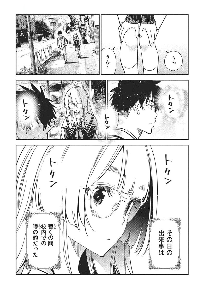 Shiunji-ke no Kodomotachi Chap 47 - Next Chap 48