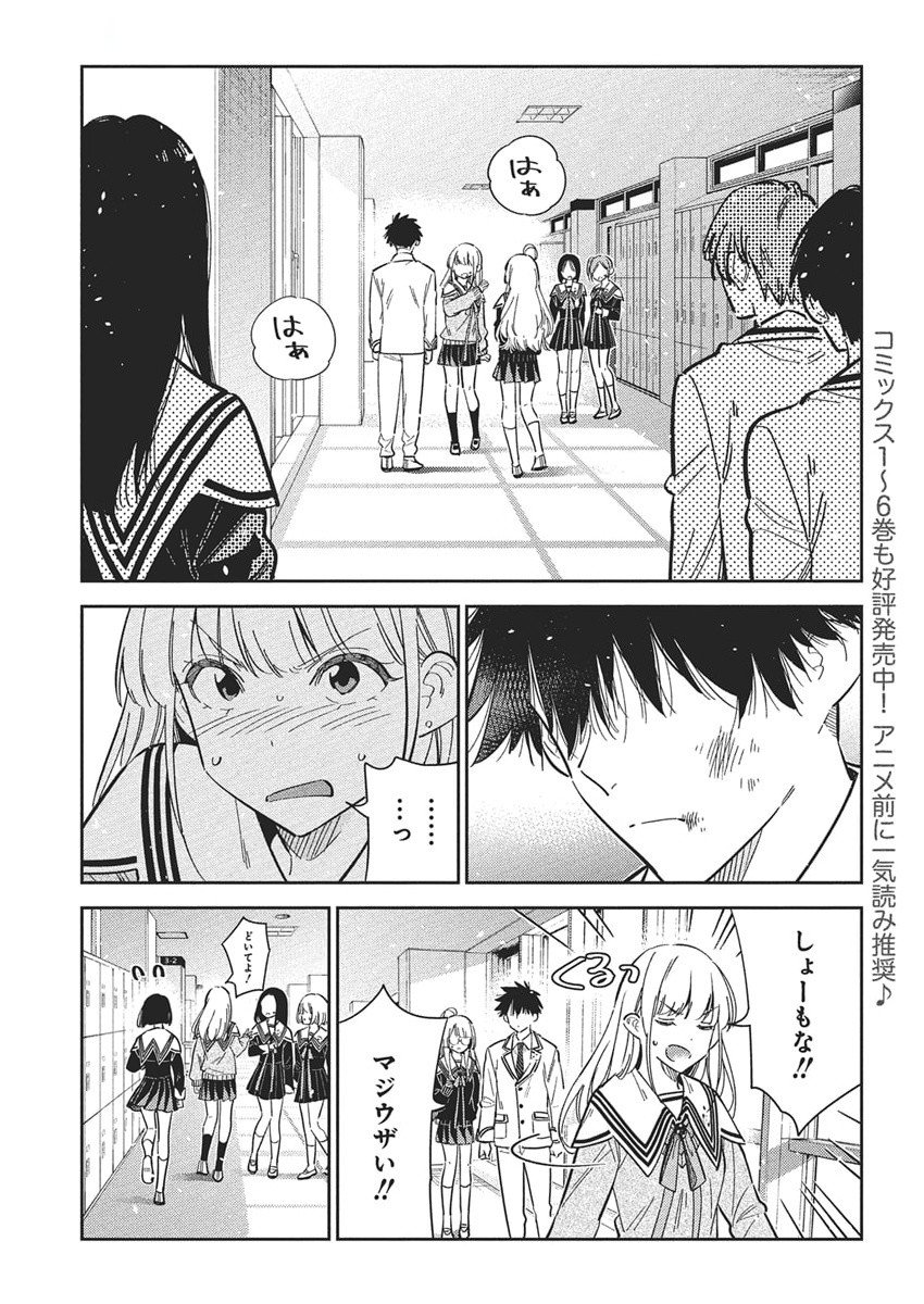 Shiunji-ke no Kodomotachi Chap 47 - Next Chap 48