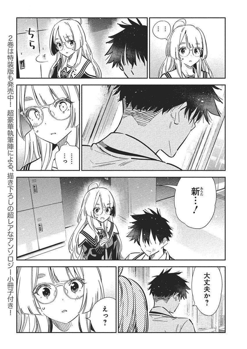 Shiunji-ke no Kodomotachi Chap 47 - Next Chap 48
