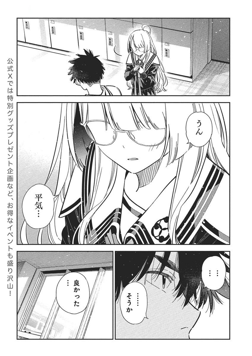 Shiunji-ke no Kodomotachi Chap 47 - Next Chap 48