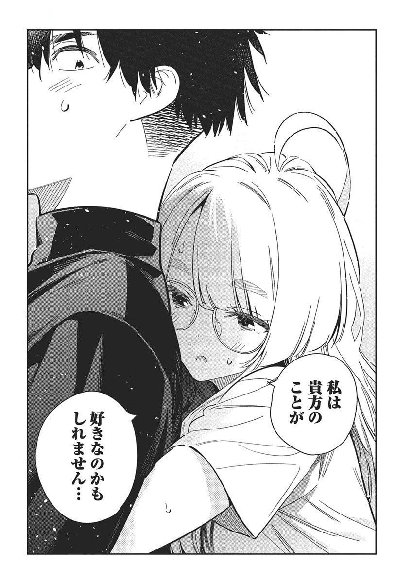 Shiunji-ke no Kodomotachi Chap 48 - Next Chap 49