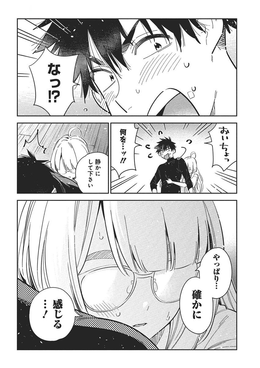 Shiunji-ke no Kodomotachi Chap 48 - Next Chap 49