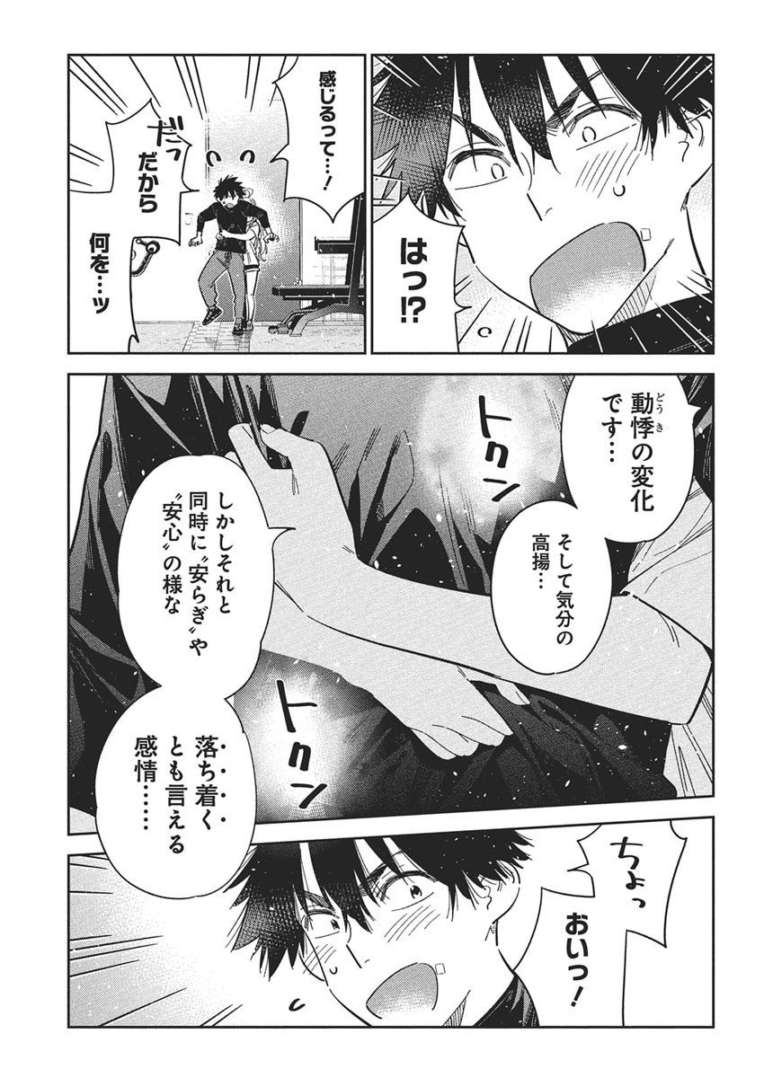 Shiunji-ke no Kodomotachi Chap 48 - Next Chap 49
