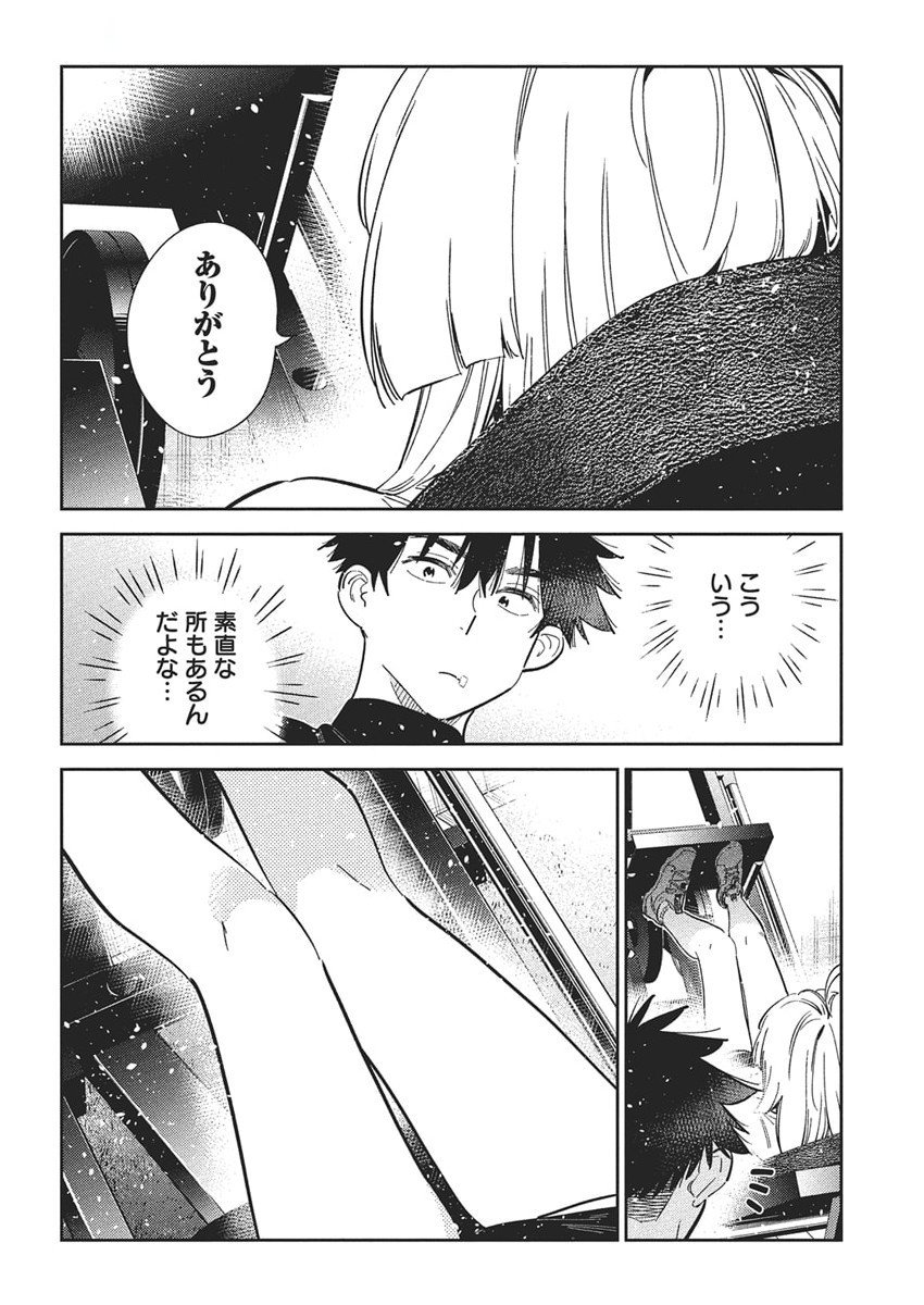 Shiunji-ke no Kodomotachi Chap 48 - Next Chap 49