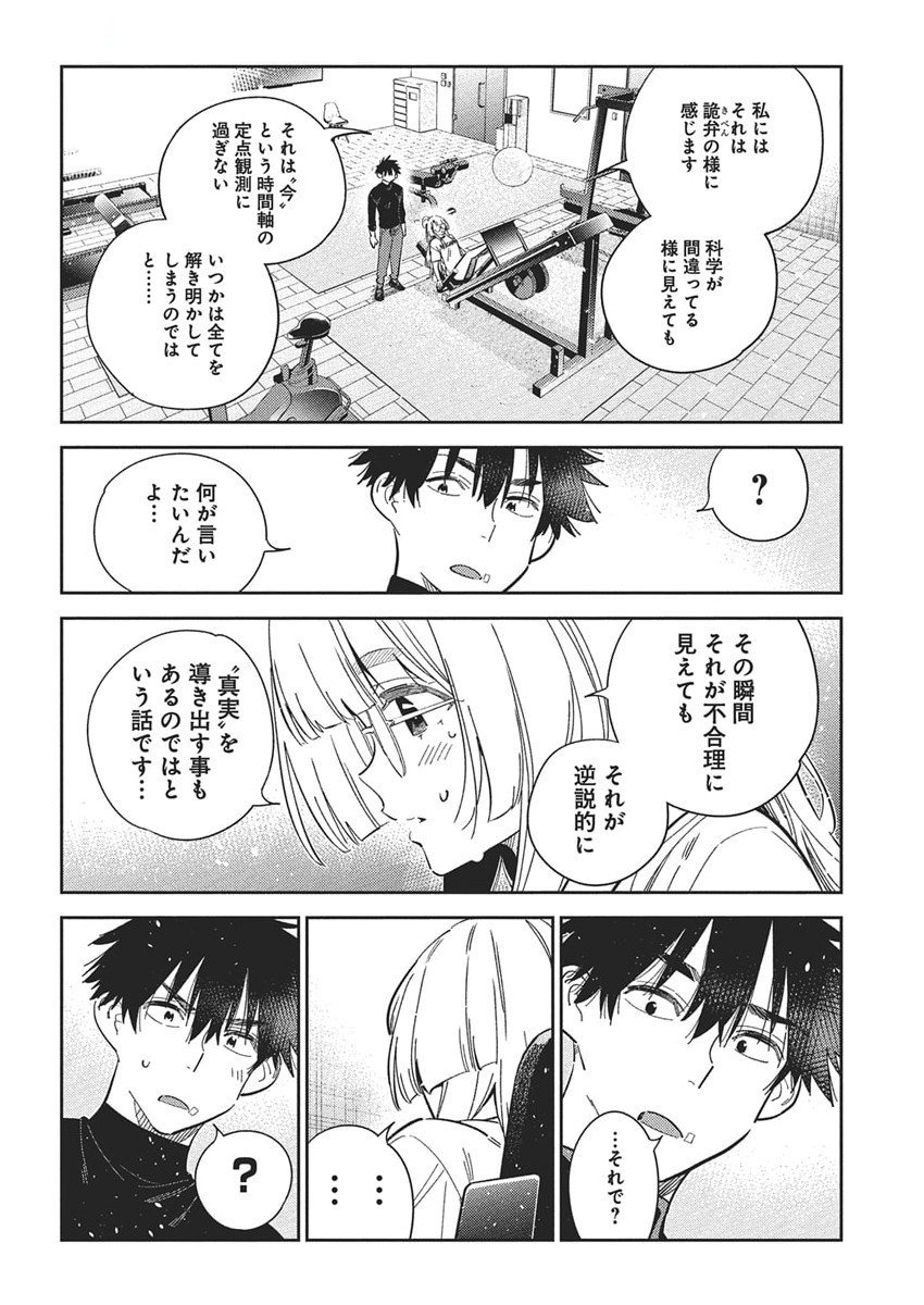 Shiunji-ke no Kodomotachi Chap 48 - Next Chap 49