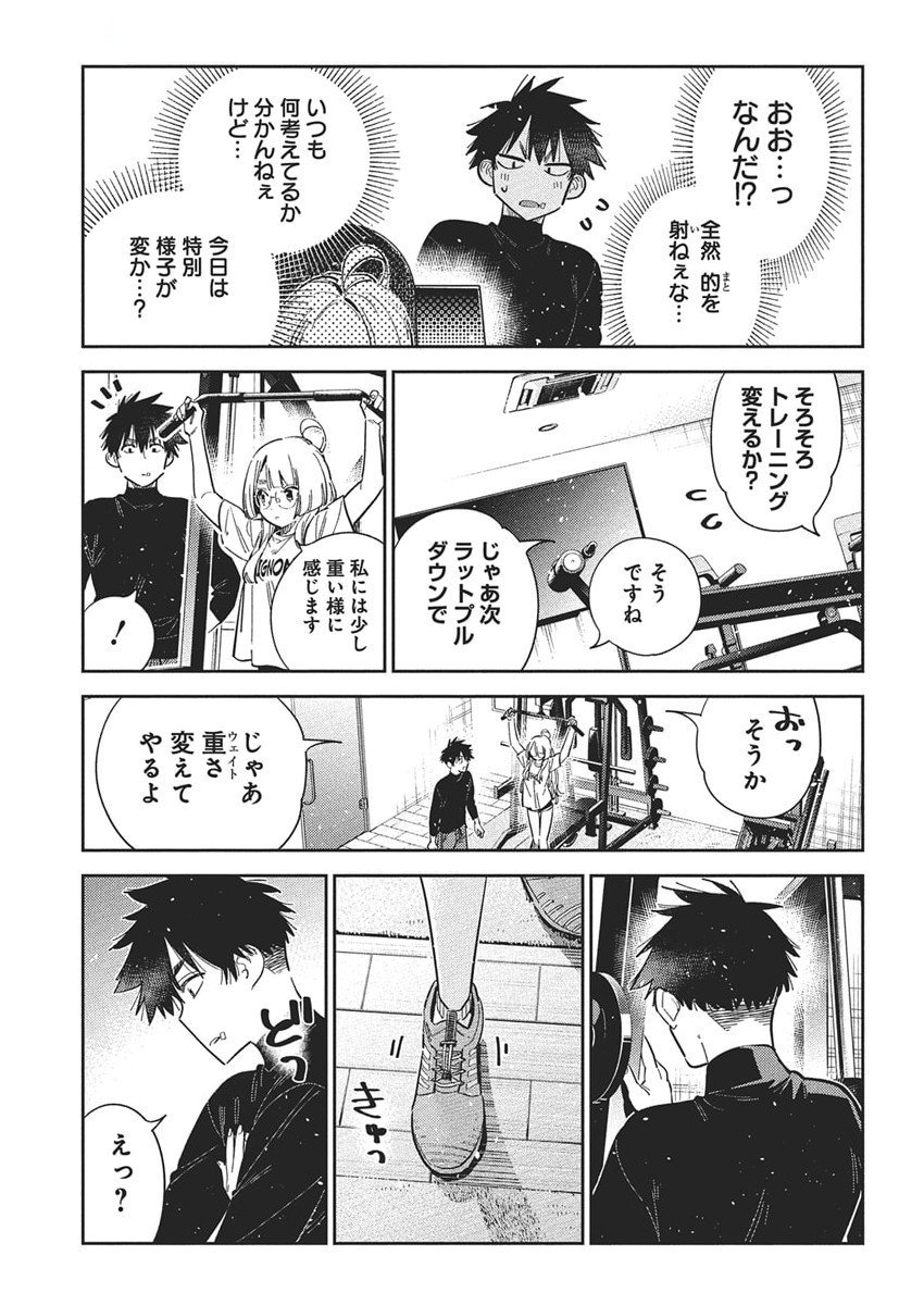 Shiunji-ke no Kodomotachi Chap 48 - Next Chap 49