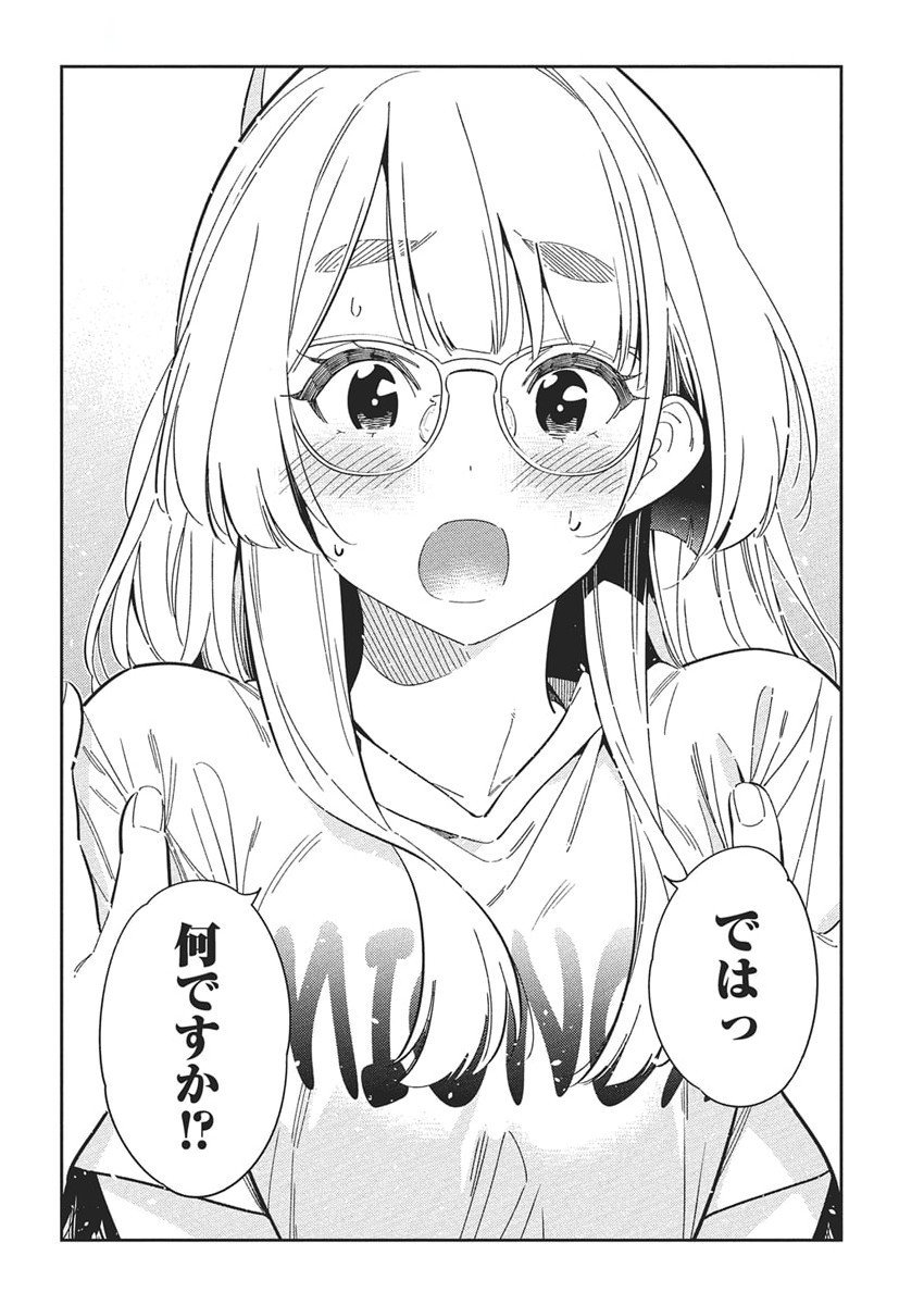 Shiunji-ke no Kodomotachi Chap 48 - Next Chap 49