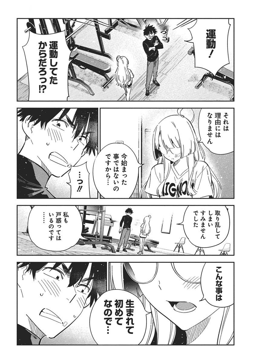 Shiunji-ke no Kodomotachi Chap 48 - Next Chap 49