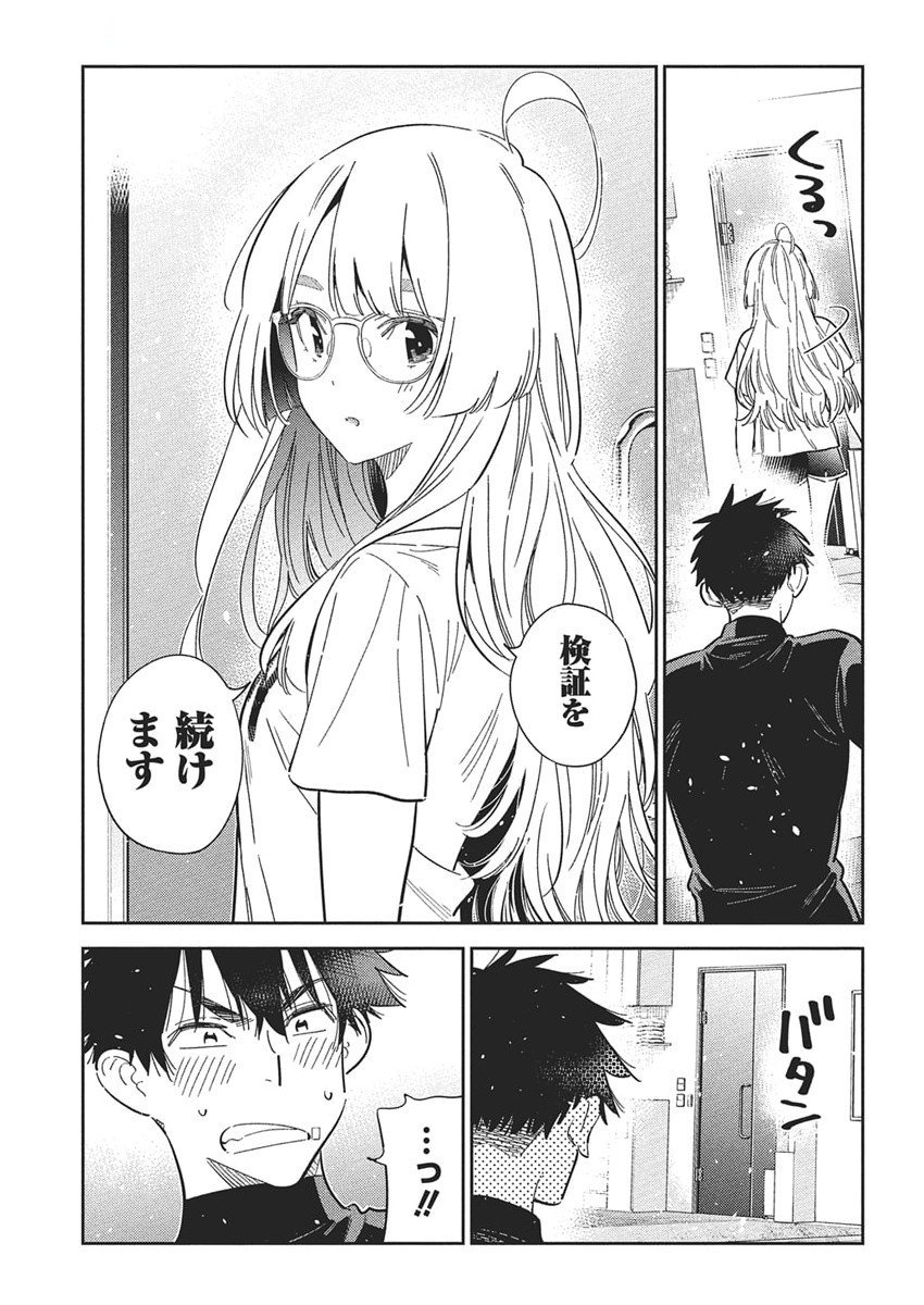 Shiunji-ke no Kodomotachi Chap 48 - Next Chap 49