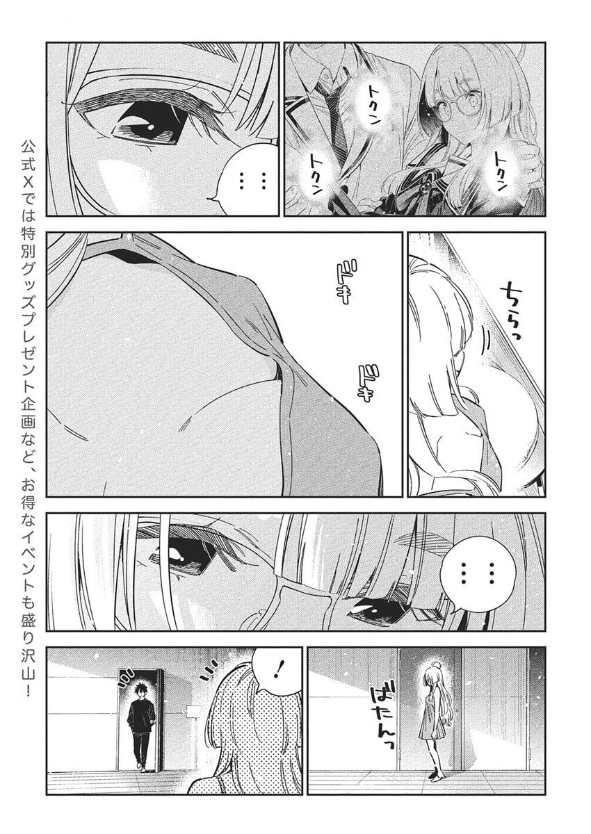 Shiunji-ke no Kodomotachi Chap 48 - Next Chap 49