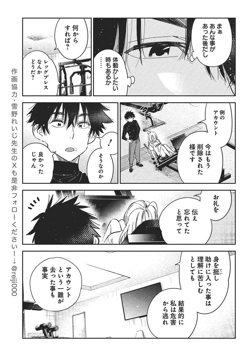 Shiunji-ke no Kodomotachi Chap 48 - Next Chap 49