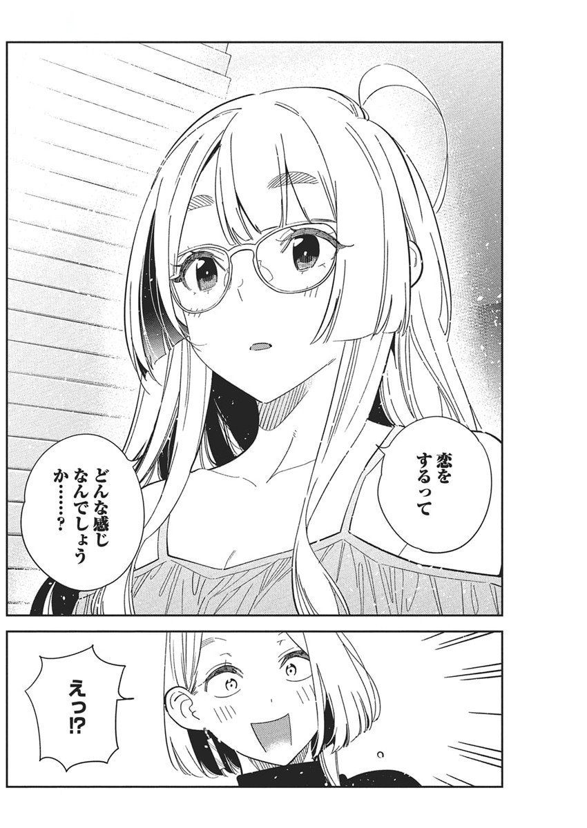 Shiunji-ke no Kodomotachi Chap 49 - Next Chap 50