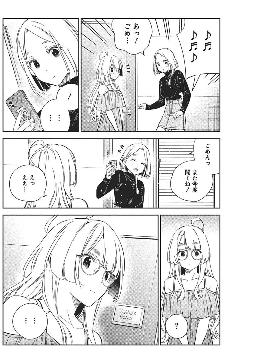 Shiunji-ke no Kodomotachi Chap 49 - Next Chap 50