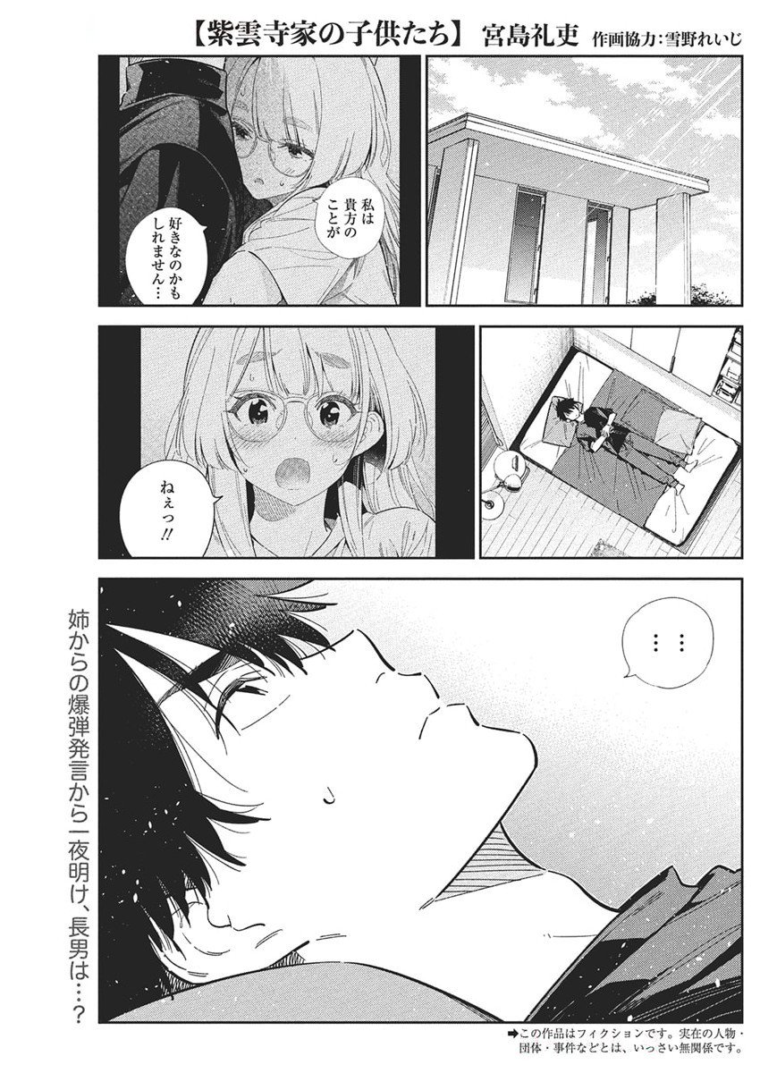 Shiunji-ke no Kodomotachi Chap 49 - Next Chap 50