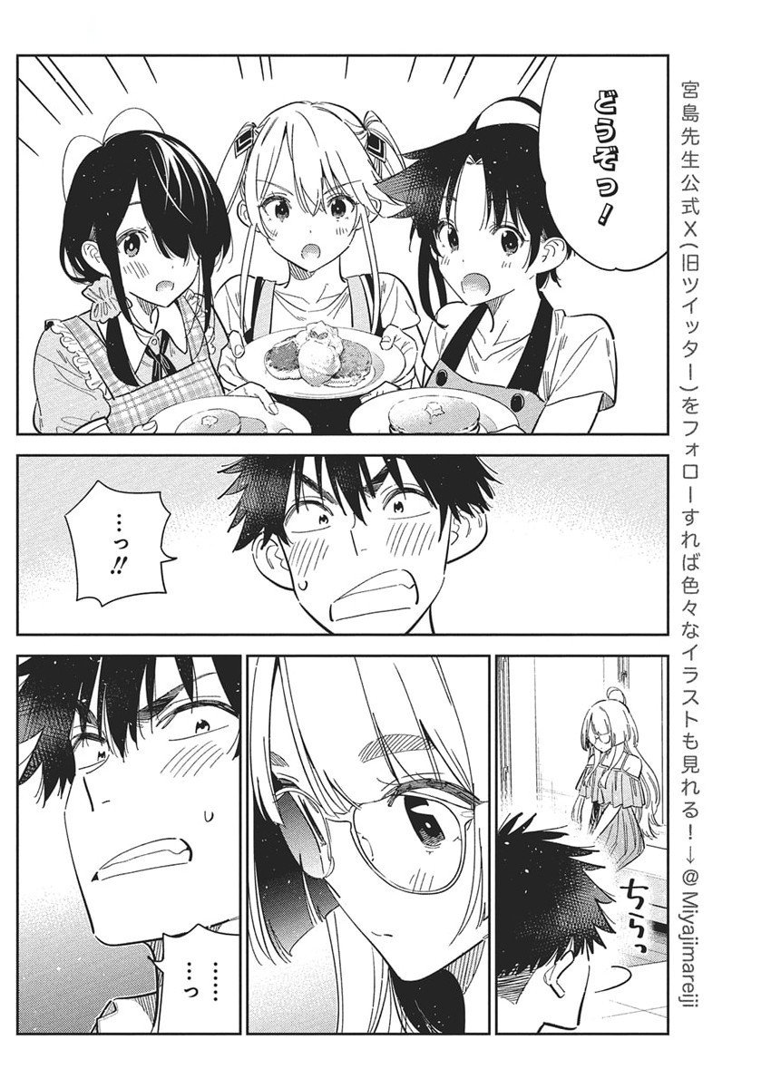 Shiunji-ke no Kodomotachi Chap 49 - Next Chap 50