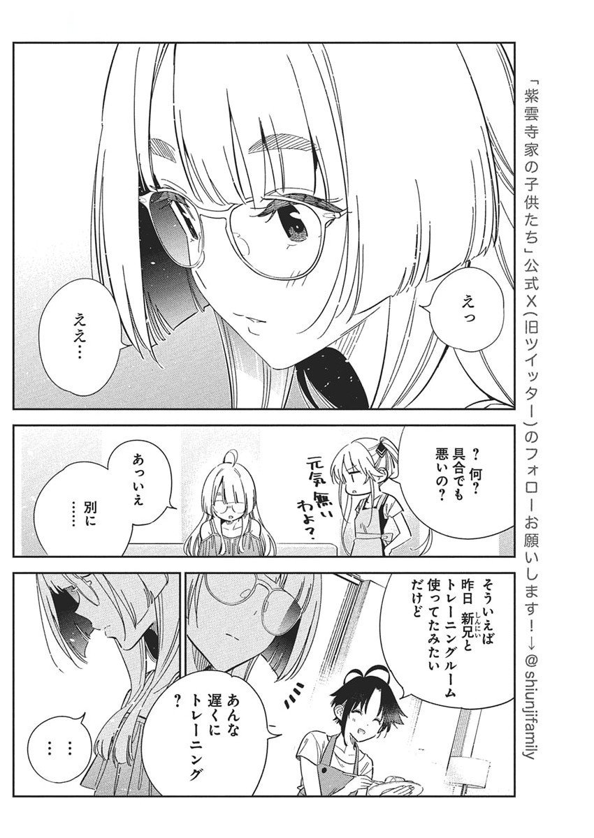 Shiunji-ke no Kodomotachi Chap 49 - Next Chap 50